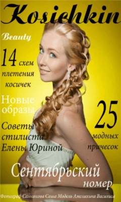 Скриншот приложения Kosichkin - №8