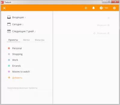 Скриншот приложения Todoist - №3