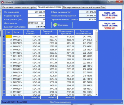 Скриншот приложения CBRrate - №3