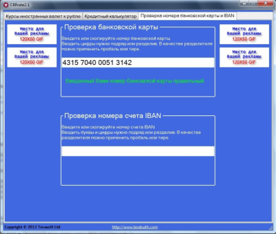 Скриншот приложения CBRrate - №4