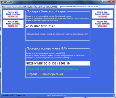 Скриншот приложения CBRrate - №5