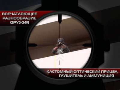 Скриншот приложения Contract Killer 2 - №3