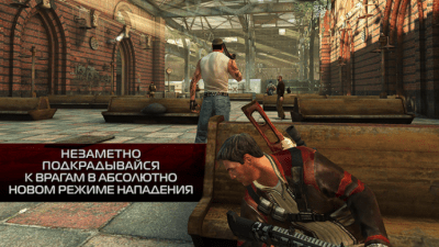 Скриншот приложения Contract Killer 2 - №6