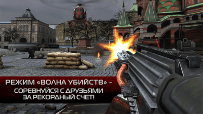 Скриншот приложения Contract Killer 2 - №9