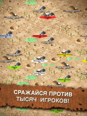 Скриншот приложения Crazy Tribes - №4