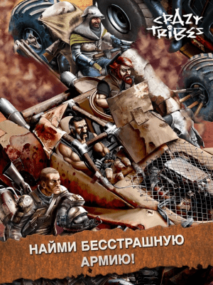 Скриншот приложения Crazy Tribes - №5