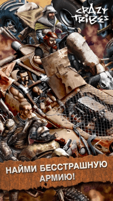 Скриншот приложения Crazy Tribes - №8