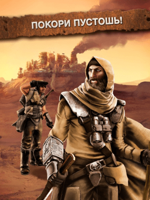 Скриншот приложения Crazy Tribes - №10