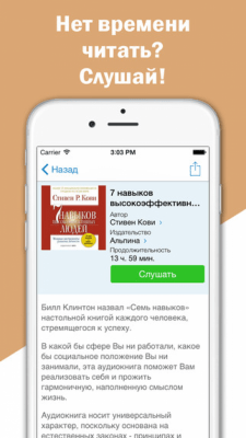 Скриншот приложения Бизнес литература - №6