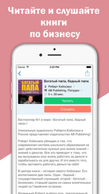 Скриншот приложения Бизнес литература - №8