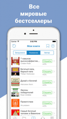 Скриншот приложения Бизнес литература - №9