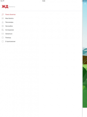 Скриншот приложения ЖД билеты - №6