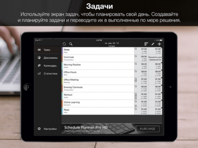 Скриншот приложения Планировщик задач HD - №4