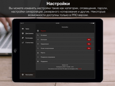 Скриншот приложения Планировщик задач HD - №5
