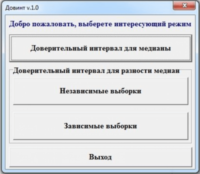 Скриншот приложения Довинт - №1