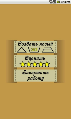 Скриншот приложения Ярлык на одежде - №4