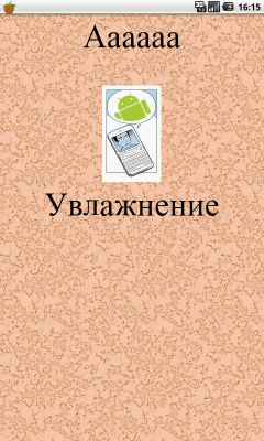 Скриншот приложения Растения домашние - №5