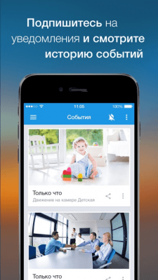 Скриншот приложения Видеонаблюдение Ivideon - №3