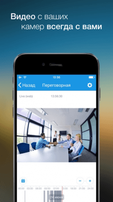 Скриншот приложения Видеонаблюдение Ivideon - №5