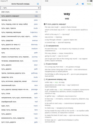 Скриншот приложения English-Russian Dictionary - №3