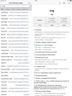 Скриншот приложения English-Russian Dictionary - №4