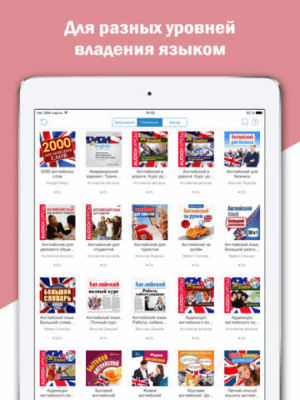 Скриншот приложения Самоучитель английского. Полный курс - №3