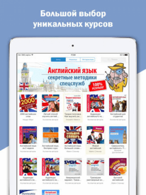 Скриншот приложения Самоучитель английского. Полный курс - №4