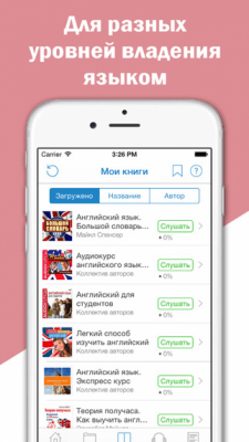 Скриншот приложения Самоучитель английского. Полный курс - №8