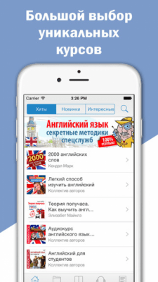 Скриншот приложения Самоучитель английского. Полный курс - №9