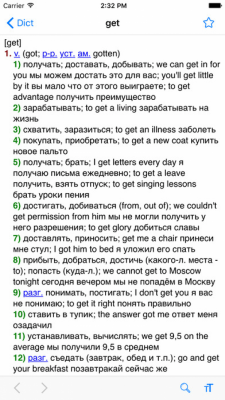 Скриншот приложения Dict EN-RU бесплатный англо-русский словарь - №1