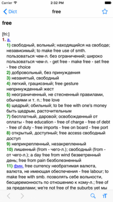 Скриншот приложения Dict EN-RU бесплатный англо-русский словарь - №4