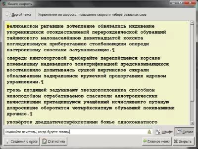 Скриншот приложения Klavaro - №4