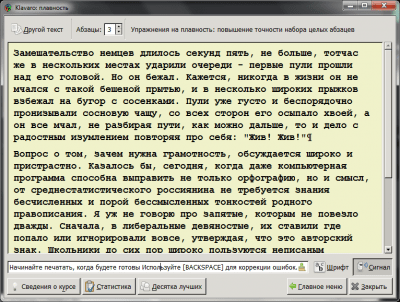 Скриншот приложения Klavaro - №7