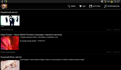 Скриншот приложения Видео и музыка из ВКонтакте - №10