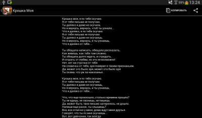 Скриншот приложения Видео и музыка из ВКонтакте - №15