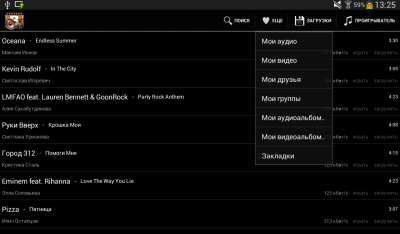 Скриншот приложения Видео и музыка из ВКонтакте - №16