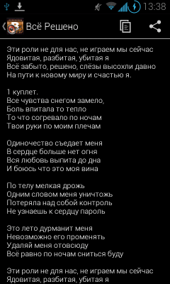 Скриншот приложения Видео и музыка из ВКонтакте - №21