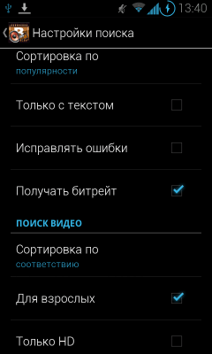 Скриншот приложения Видео и музыка из ВКонтакте - №24