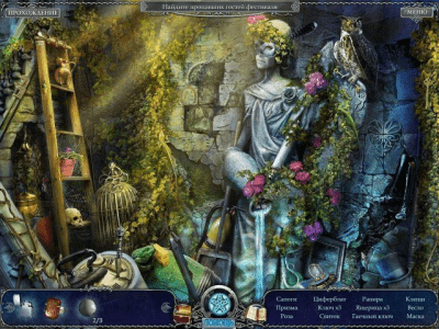 Скриншот приложения Священные легенды. Самайн. Коллекционное издание - №3