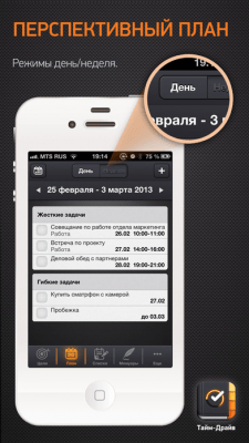 Скриншот приложения Тайм-Драйв - №3