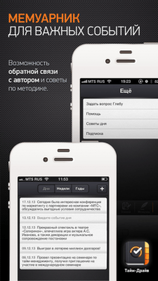 Скриншот приложения Тайм-Драйв - №4