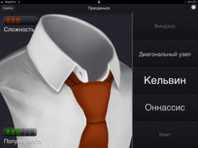 Скриншот приложения Приоденься Lite - №4