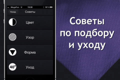 Скриншот приложения Приоденься Lite - №7