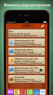 Скриншот приложения Мои Финансы с Checkbook HD - №5