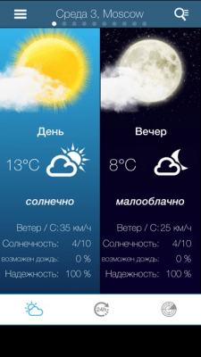 Скриншот приложения Погода в России - №4