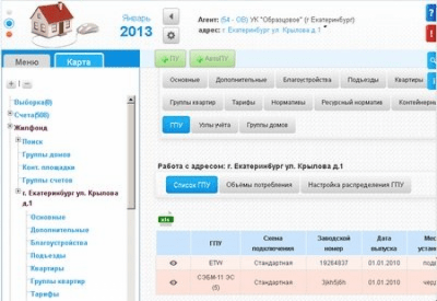 Скриншот приложения Биллинг Онлайн - №7