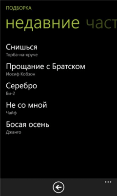 Скриншот приложения Audioplayer - №5