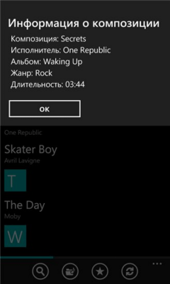 Скриншот приложения Audioplayer - №6