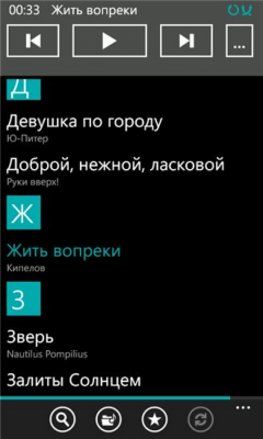 Скриншот приложения Audioplayer - №7