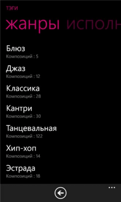 Скриншот приложения Audioplayer - №8